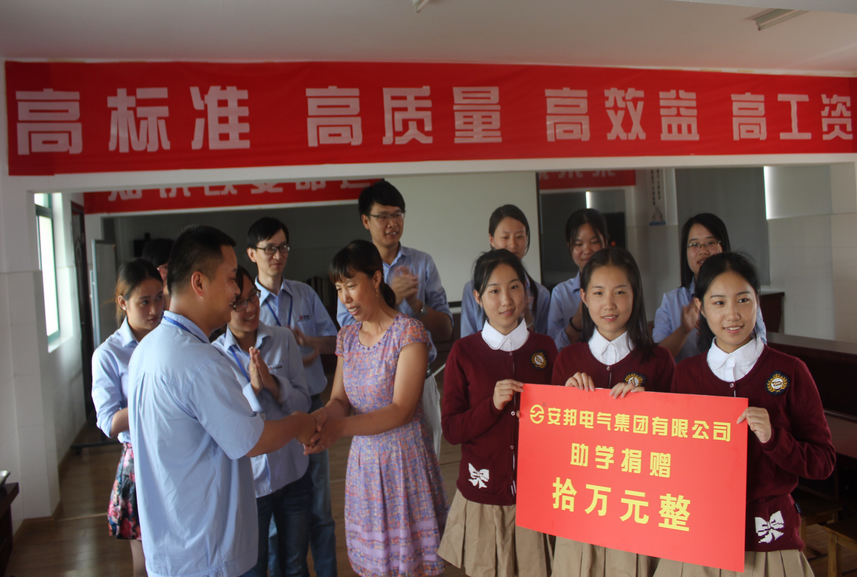 安邦集團(tuán)綻放愛心圓夢之花（記天長市張鋪鎮(zhèn)的三胞胎姐妹愛心助學(xué)）(圖1)